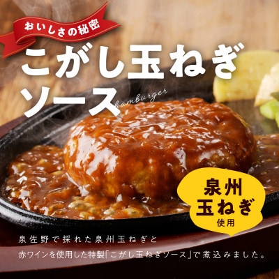 特製ソースのハンバーグ 大満足 20個×160g 099H2887
