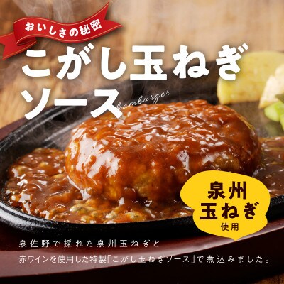 特製ソースのハンバーグ 2種20個(プレーン 10個/チーズ 10個)099H2889