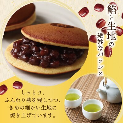【むか新 明治25年創業】本銅鑼 どら焼き 1箱(20個入り) G951