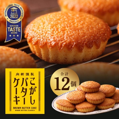 こがしバターケーキ 12個 005A676