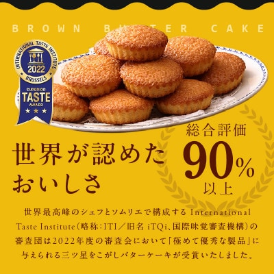 こがしバターケーキ 12個 005A676
