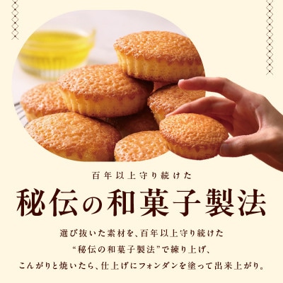 こがしバターケーキ 12個 005A676
