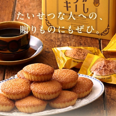 こがしバターケーキ 12個 005A676