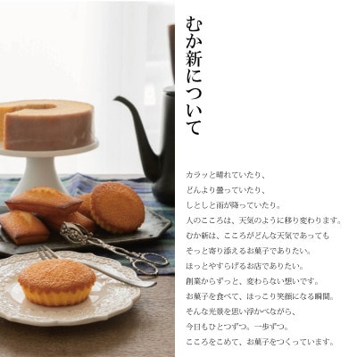 こがしバターケーキ 8個×1箱【お試し】 005A677