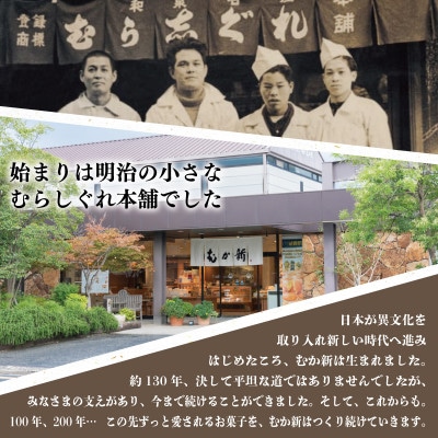泉州名産 むらしぐれ小函 15個  010B1619