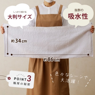 極厚フェイスタオル 4枚セット ホワイト 泉州タオル　099H2378