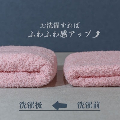 カラーバスタオル 4枚セット(ピンク) 010B1358