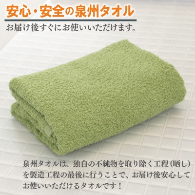 ミニバスタオル 5枚セット(グリーン)40cm×120cm 500匁 国内製造 099H2928