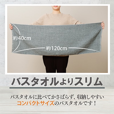 ミニバスタオル 5枚セット(チャコールグレー)40cm×120cm 500匁 099H2929