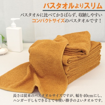 ミニバスタオル 5枚セット(マスタードイエロー)40cm×120cm 500匁 099H2931