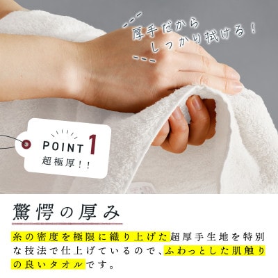 極厚ハンドタオル 10枚 ホワイト 泉州タオル 010B1644