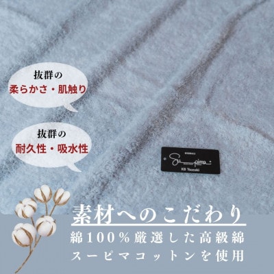 スーピマフェイスタオル 4枚セット(グレー) 010B1704