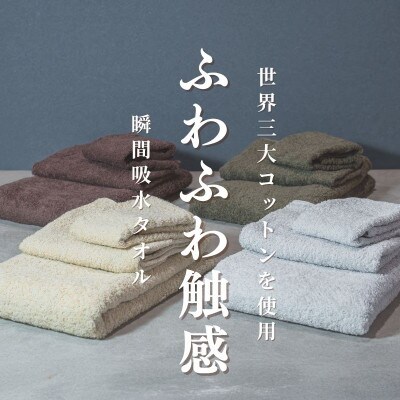 スーピマフェイスタオル 4枚セット(ベージュ) 010B1707