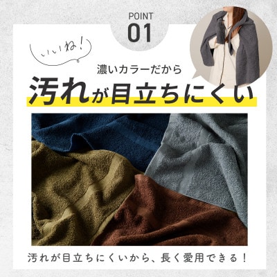 濃色カラー バスタオル 4枚(ダークグレー) 015B591