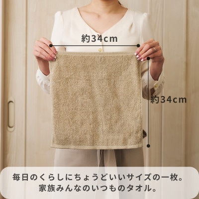 くらしハンドタオル 10枚セット サンドベージュ　099H4390