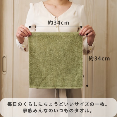 くらしハンドタオル 10枚セット セージグリーン　099H4391