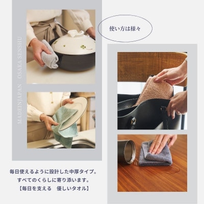 くらしハンドタオル 10枚セット ダークグレー　099H4392