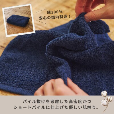 くらしハンドタオル 10枚セット ネイビー　099H4393