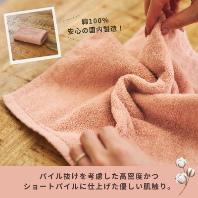くらしハンドタオル 10枚セット ピンクベージュ　099H4394