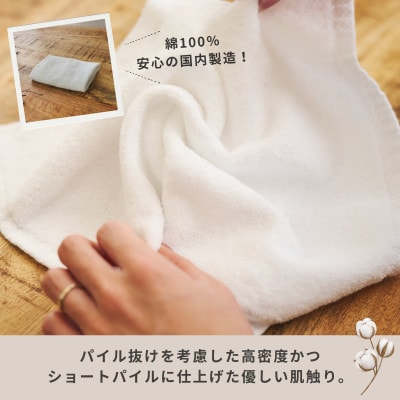 くらしハンドタオル 10枚セット ホワイト　099H4396