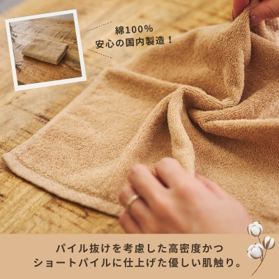 くらしハンドタオル 10枚セット モカブラウン　099H4397