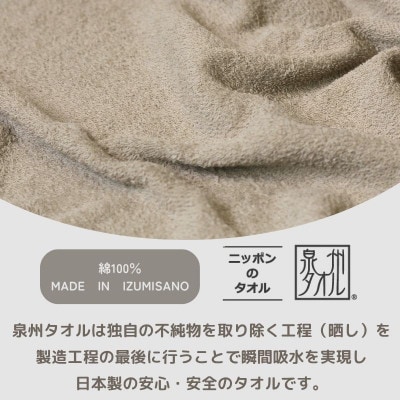 デイリーフェイスタオル 10枚セット(サンドベージュ)