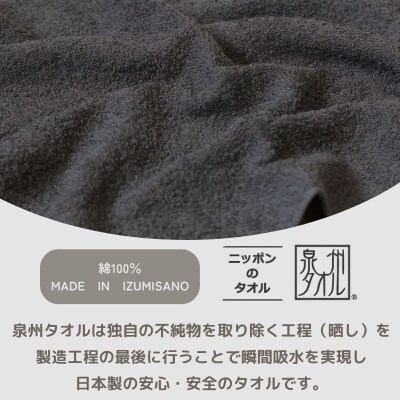 デイリーフェイスタオル 10枚セット(ダークグレー) G4389