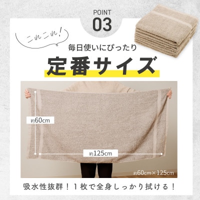 濃色カラー バスタオル 4枚セット(ネイビー&サンドベージュ 各2枚)