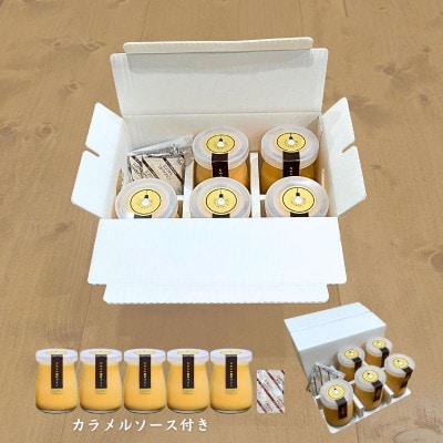 なめらか濃厚プリン 099H2728