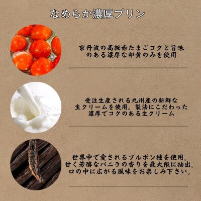 なめらか濃厚プリン　010B1702