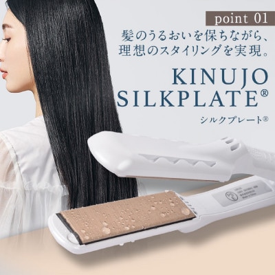 KINUJO ストレートヘアアイロン ホワイト 絹女 国内製造 IBS0003