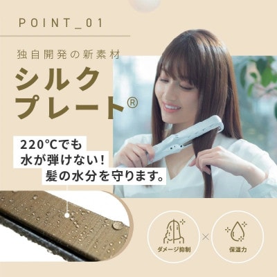 KINUJO ストレートヘアアイロン ホワイト 絹女 国内製造 IBS0003