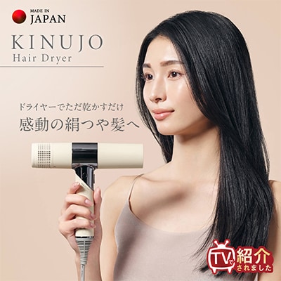 KINUJO ヘアドライヤー ホワイト 絹女 国内製造  IBS0001