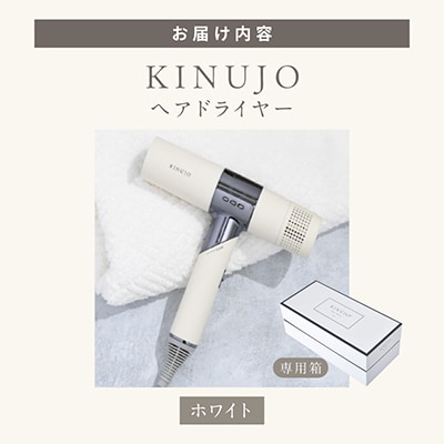 KINUJO ヘアドライヤー ホワイト 絹女 国内製造  IBS0001