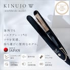 国内製造 ヘアアイロン ワールドワイドモデル(ブラック) 絹女～KINUJO～ G1053