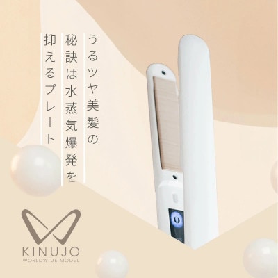 KINUJO ヘアアイロン ワールドワイドモデル ブラック 絹女 国内製造  IBS0004