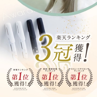 国内製造 ヘアアイロン ワールドワイドモデル(ホワイト)絹女～KINUJO～ G1054