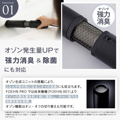 FOEHN PRO cado ふとん乾燥機 フェーンプロ 国内製造 日本製 G1588