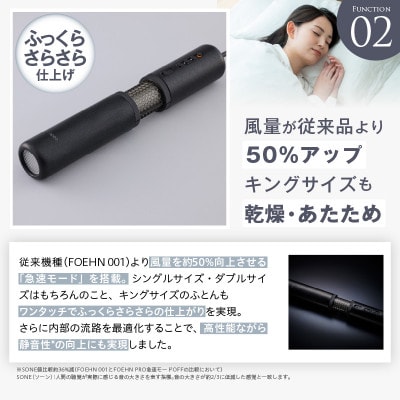 FOEHN PRO cado ふとん乾燥機 フェーンプロ 国内製造 日本製 G1588