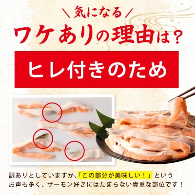 訳あり 総量2kg! アトランティックサーモンの大とろハラス 200g×10P 010B1608