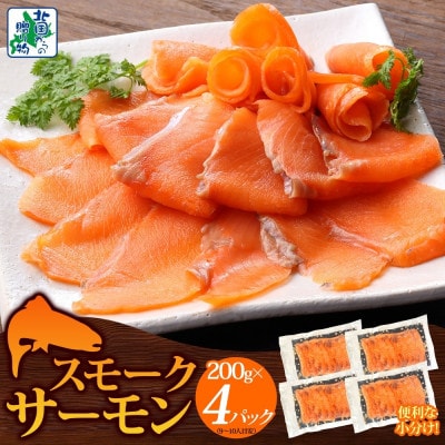 �����d���� �X���[�N�T�[���� ���v800g 200g×4P 010B1734