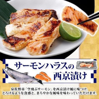 アトランティックサーモン ハラス 西京漬け 合計1.6kg 200g×8P 099H3738