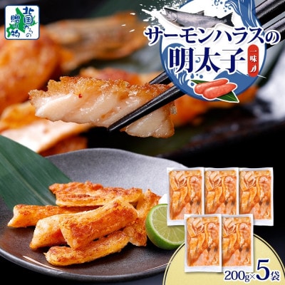 �A�g�����e�B�b�N�T�[���� �n���X �����q�Ђ� ���v1kg 200g×5P 005A708