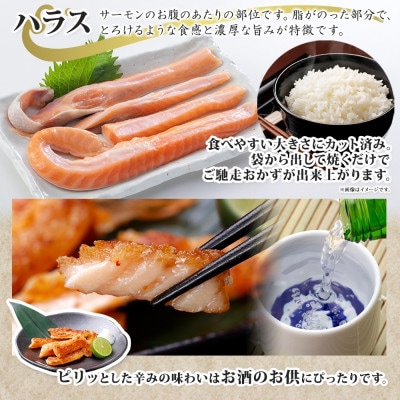 アトランティックサーモン ハラス 明太子漬け 合計1.6kg 200g×8P 010B1731