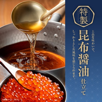 いくら 醤油漬け 160g 小分けパック 80g×2P 010B1604