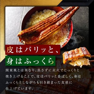 丑の日!老舗 「五郎藤」 関西風地焼き 国産有頭旨鰻 250g×4尾 099H4344d