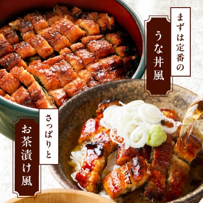 丑の日! 老舗「五郎藤」 訳あり 国産 きざみ鰻 140g×8パック 030D240d