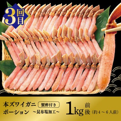 【毎月定期便】北国からの贈り物 お楽しみ定期便全3回 099Z418