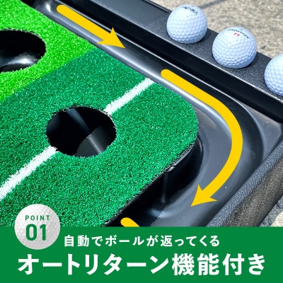 パター練習マット パッティングマット 3M 自動返球機能付き 099H3036