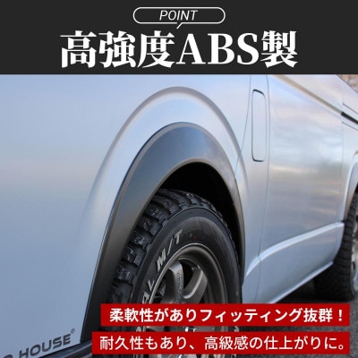 ハイエース ダウンルック オーバーフェンダー マッドブラック ベース 099H3060